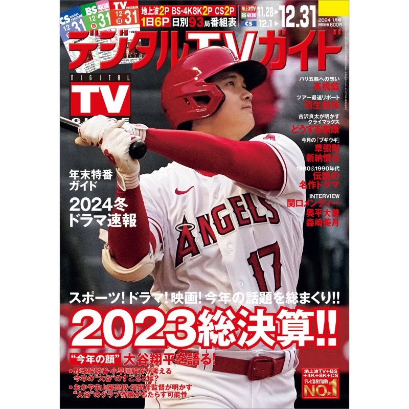 2024年のデタカ関西ver.。欲しいメンバー指定可能。硬質ケースデコ付きです。