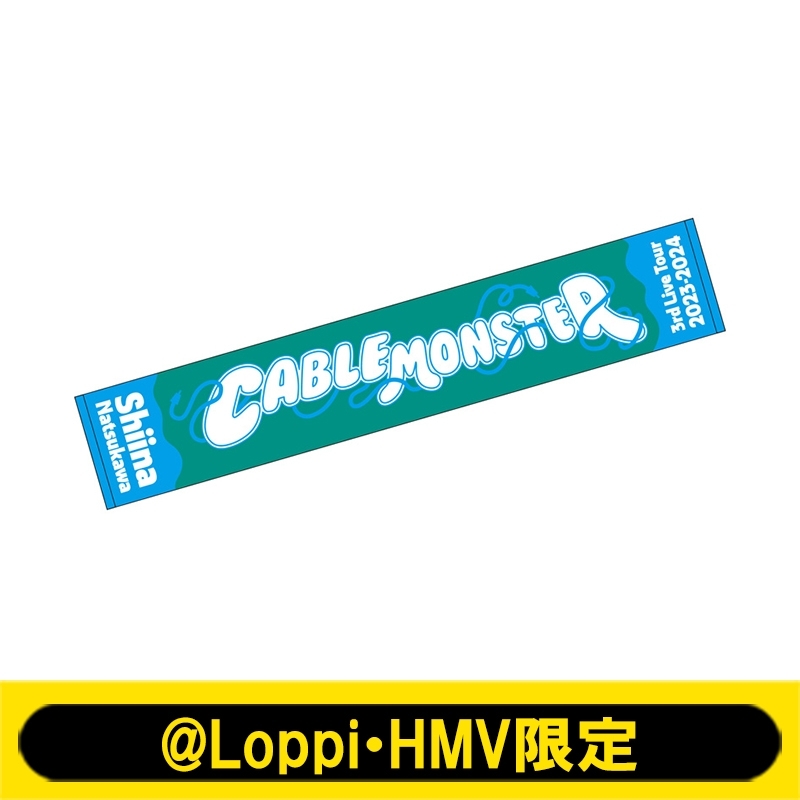 タオル【@loppi・HMV限定】 / 夏川椎菜 3rd LIVE Tour2023-2024