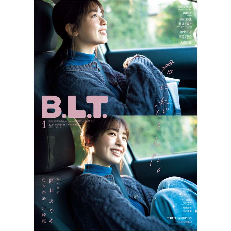 B.L.T.2024年 1月号 : B.L.T.編集部 | HMV&BOOKS Online - 177070124