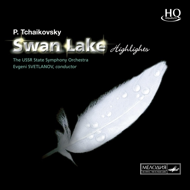 『白鳥の湖』ハイライト　エフゲニー・スヴェトラーノフ＆ソ連国立交響楽団