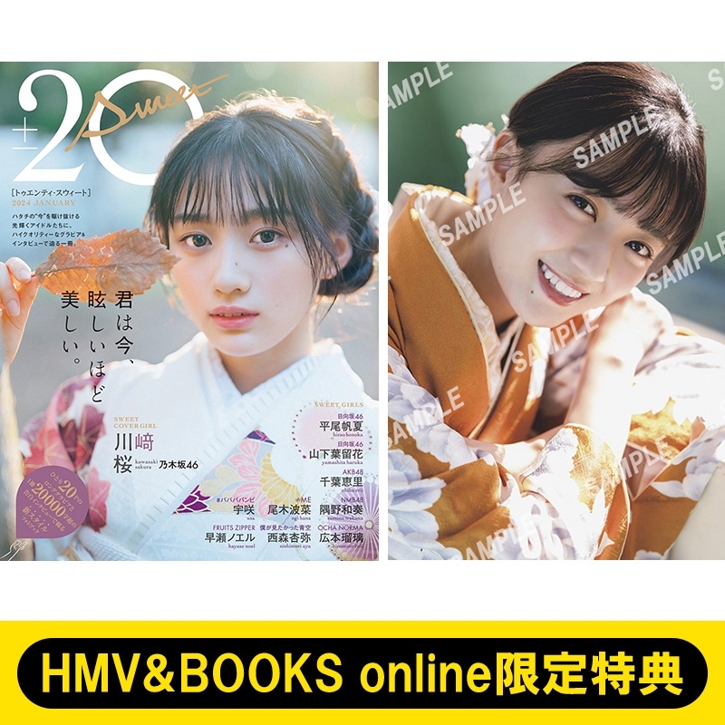 HMV&BOOKS online限定特典：平尾帆夏（日向坂46）ポストカード》20