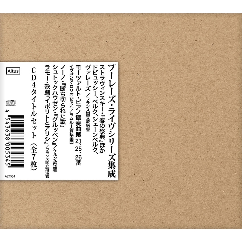 ピエール・ブーレーズ／ライヴ・シリーズ集成（7CD）