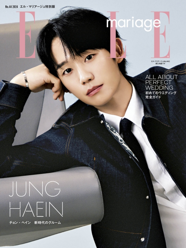 ELLE mariage no 13含む19冊　ウェディング雑誌 ELLE mariage no 13含む19冊 ウェディング雑誌