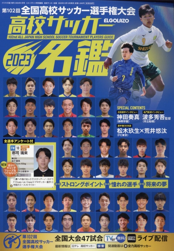 【レア】全国高校サッカー選手権大会　記念バッチ 2025年最新】Yahoo!オークション -全国 高校 サッカー 選手権