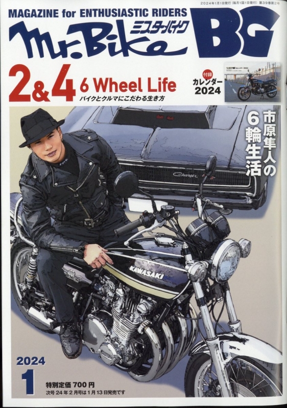流行り の ブランド - 2024年おすすめのアイテム満載 Mr.Bike 1月号 (バイヤーズガイド)2024年 (ミスターバイク)BG オートバイ一般