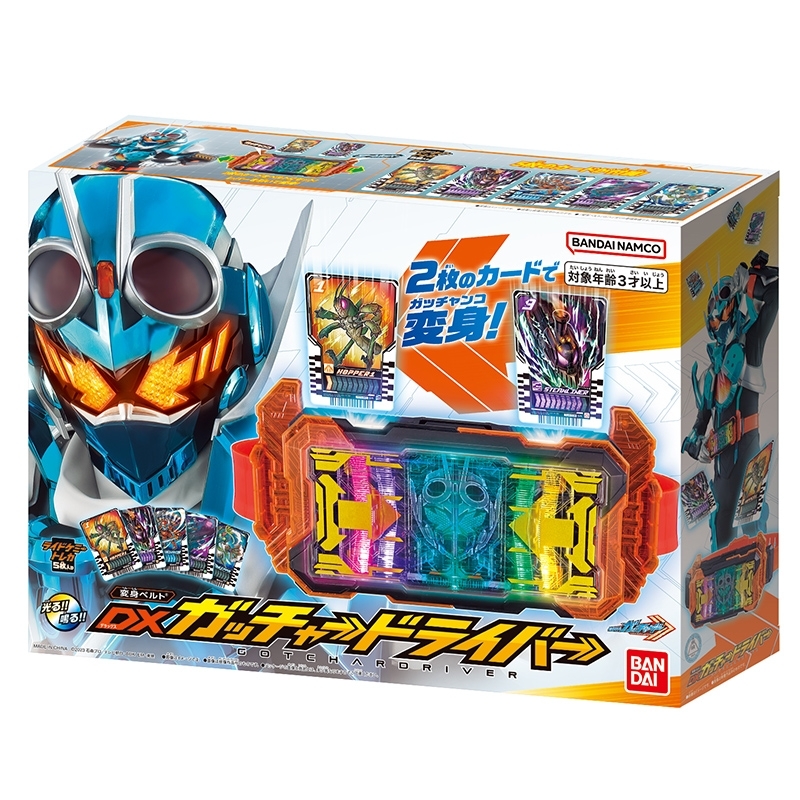 最新デザインの 変身ベルト DXガッチャードライバー / 仮面ライダーガッチャード 仮面ライダー