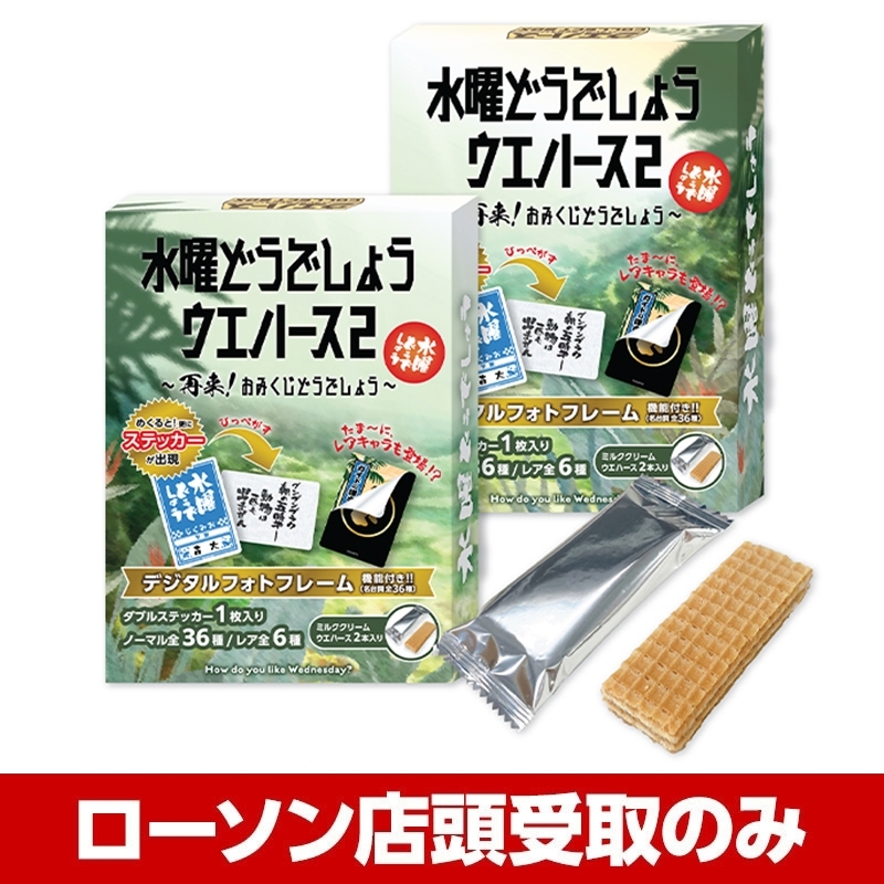 水曜どうでしょう ウエハース2 ステッカー 13 - タレント・お笑い芸人