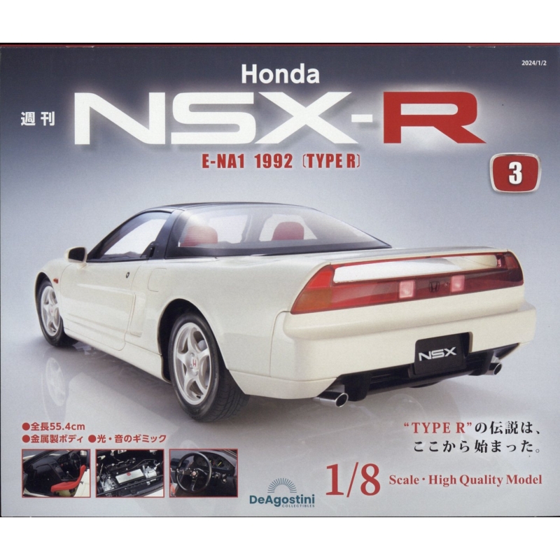 1992 ホンダ　NSX-R カタログ 1992 ホンダ NSX-R カタログ Honda NSX Type R (1992) | Need