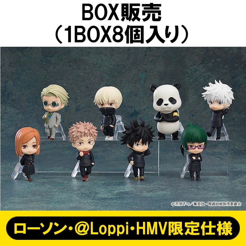 呪術廻戦 ねんどろいどさぷらいず（BOX販売）【ローソン・@Loppi・HMV 