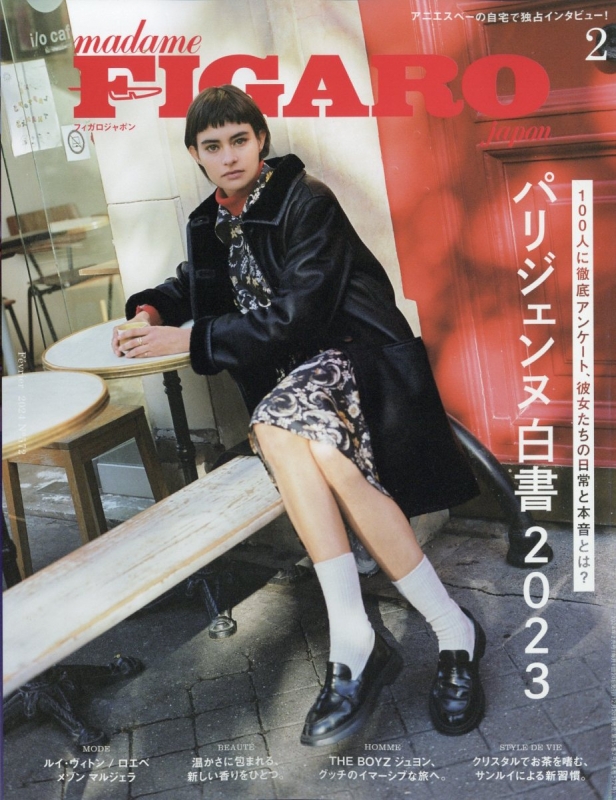 Madame FIGARO Japon (フィガロ ジャポン)2024年 2月号 : FIGARO Japon編集部 | HMV&BOOKS ...