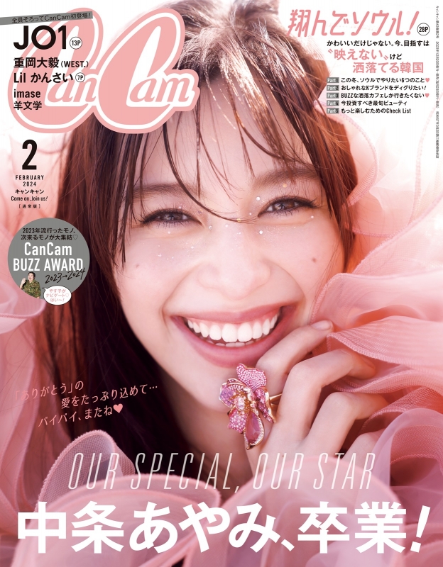 Can Cam (キャンキャン)2024年 2月号 : Can Cam編集部 | HMV&BOOKS