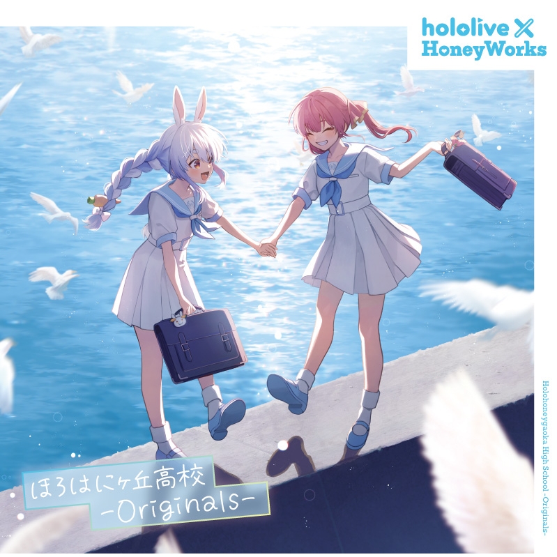 ほろはにヶ丘高校 -Originals- : hololive × HoneyWorks | HMV&BOOKS 