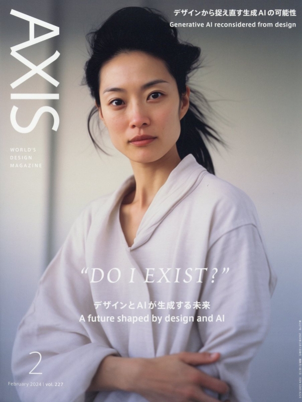AXIS (アクシス)2024年 2月号 AXIS編集部 HMV&BOOKS online 015010224