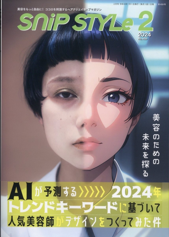 Snip Style 2024年5月号 [雑誌] – SnipStyle 2024年 12 月号 [雑誌] 雑誌 – RZRCXI