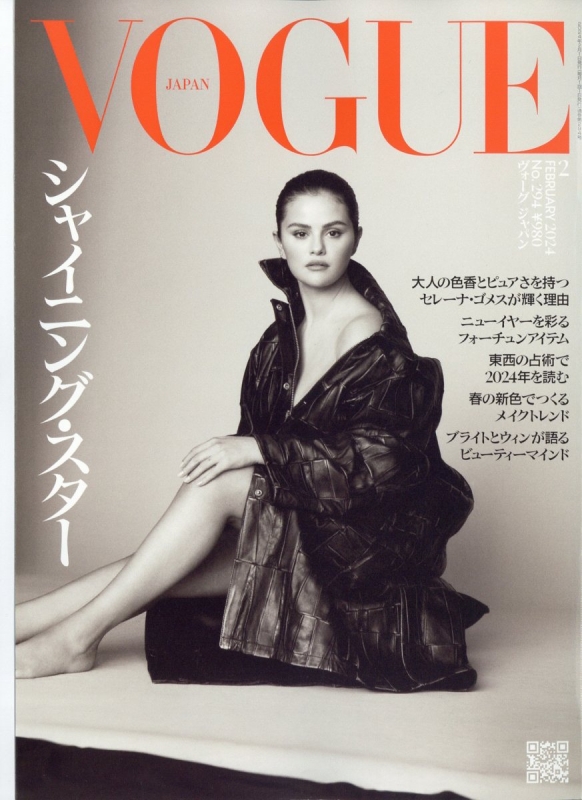 Vogue Japan ヴォーグ ジャパン 2024年 2月号 Vogue Japan編集部 Hmvandbooks Online