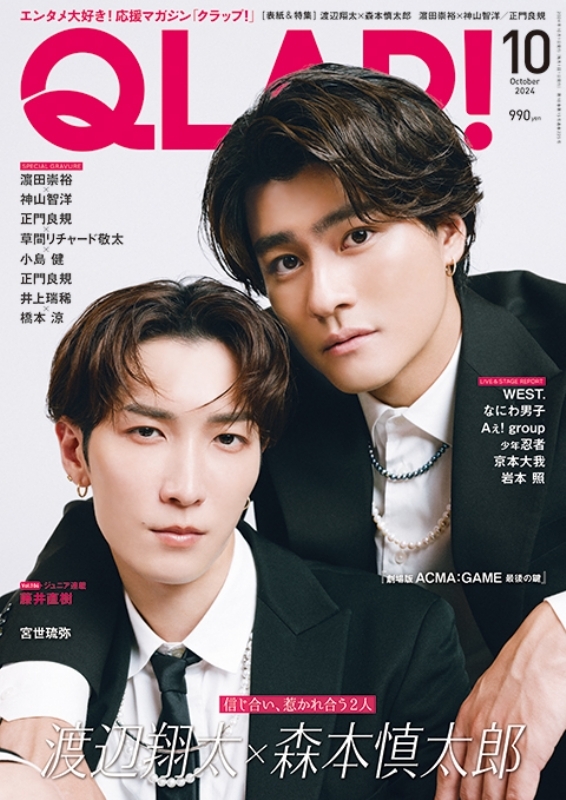 qlap 雑誌 10 月 号