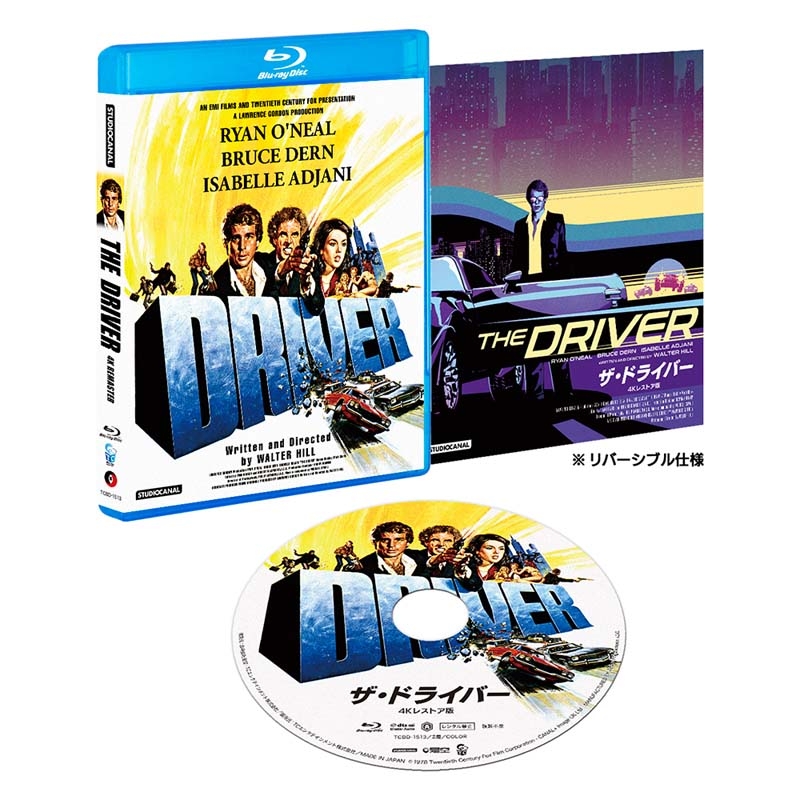 ザ・ドライバー 4Kレストア版 Blu-ray | HMV&BOOKS online - TCBD-1513