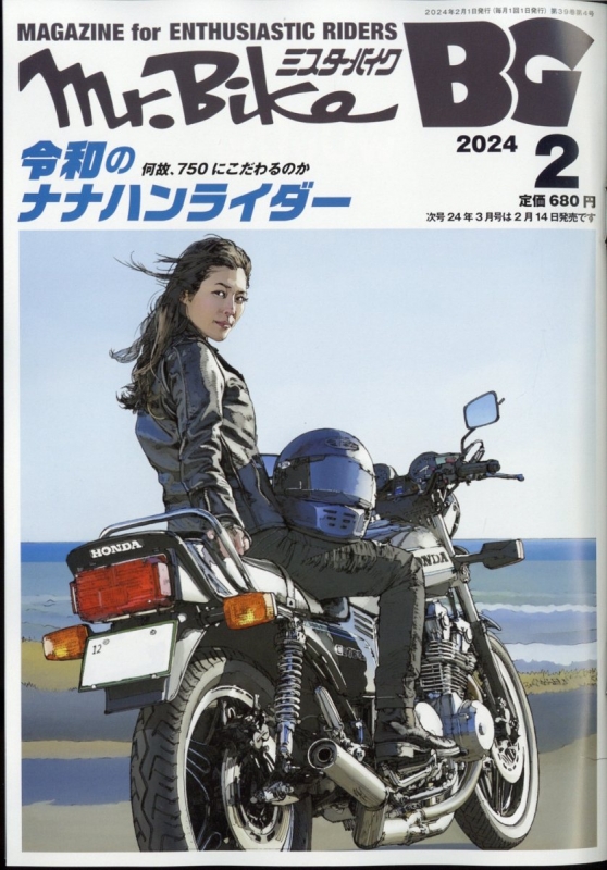 舘ひろしバイク特集雑誌 - アイドル