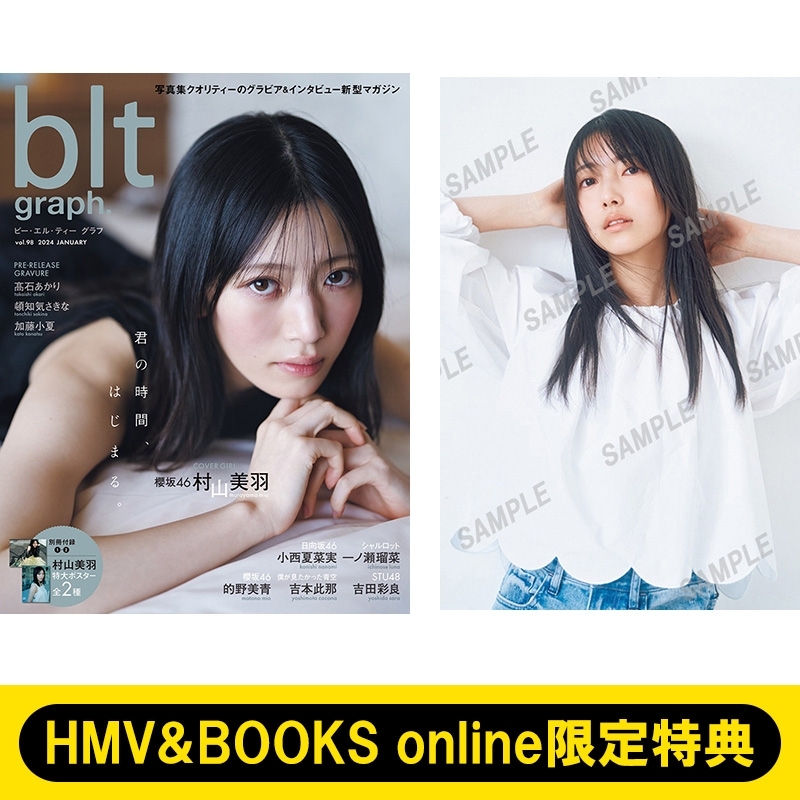 HMV&BOOKS online限定特典：小西夏菜実（日向坂46）ポストカード》blt