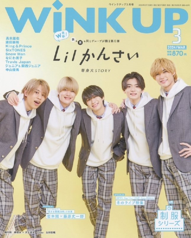WiNK UP (ウィンク アップ)2024年 3月号【表紙：Lil かんさい】 : WiNK 