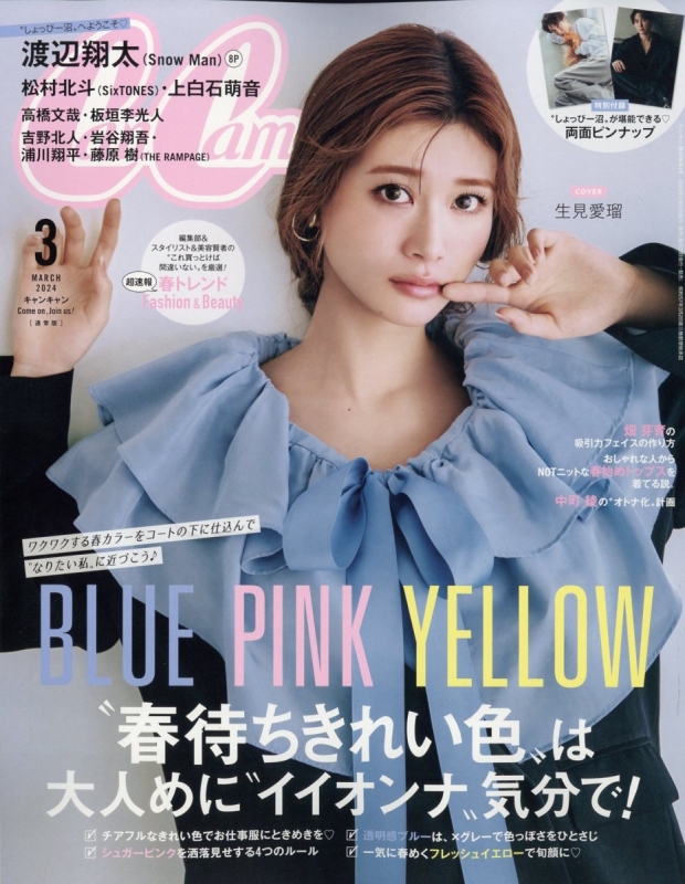 blue 雑誌 3月号 コレクション