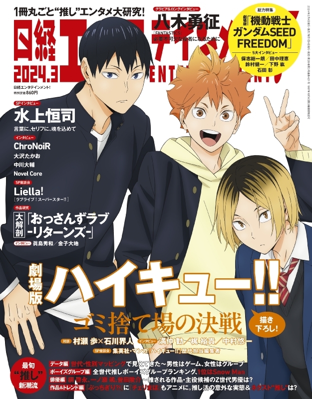 映画雑誌 日本版プレミア ２冊 - その他