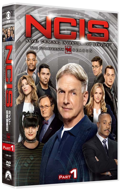 NCIS ネイビー犯罪捜査班 シーズン14 DVD-BOX Part1【6枚組】 : NCIS 
