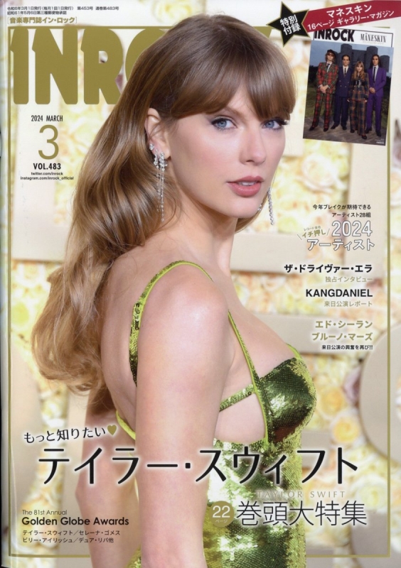 IN ROCK (インロック)2024年 3月号【表紙：テイラー・スウィフト