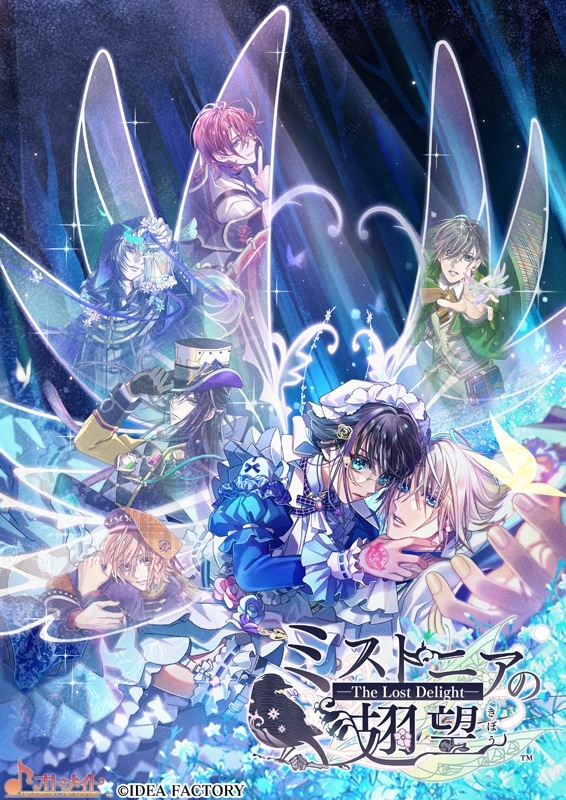 ミストニアの翅望 -The Lost Delight-｜の通販はソフマップ[sofmap]