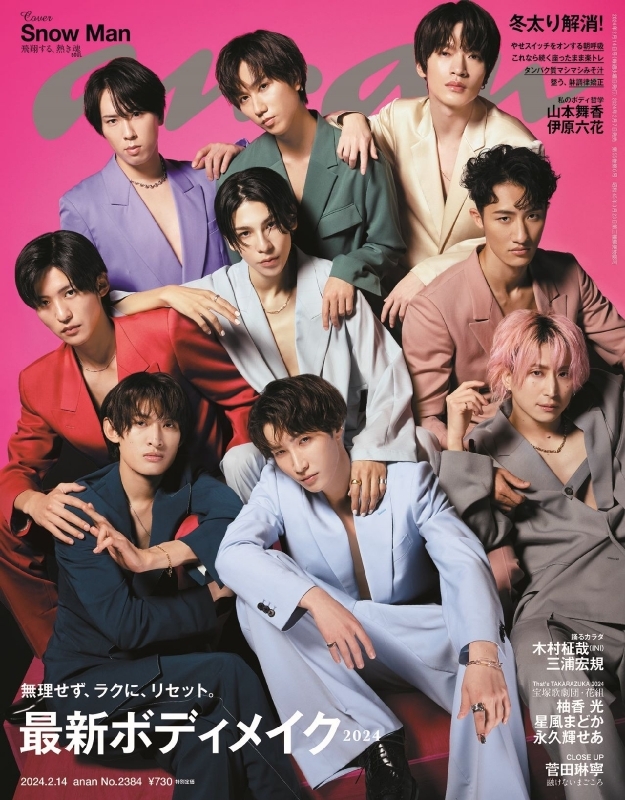 Snow Man - 【土日限定】Snow Man anan 全25冊 まとめ売り Snow Man 雑誌 まとめ売り - メルカリ