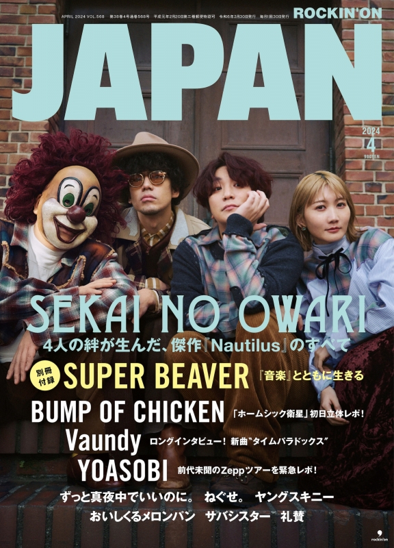 ROCKIN' ON JAPAN (ロッキング・オン・ジャパン)2024年 4月号【表紙：SEKAI NO OWARI】 : ROCKIN' ON  JAPAN編集部 | HMVu0026BOOKS online - 097970424