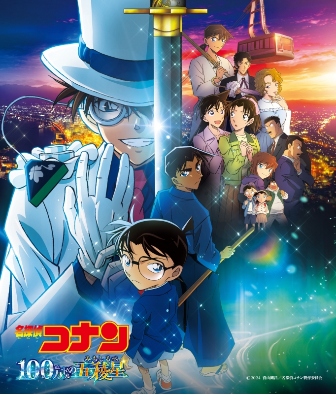 Detective Conan[100 Man Dollar No Michishirube] Original 