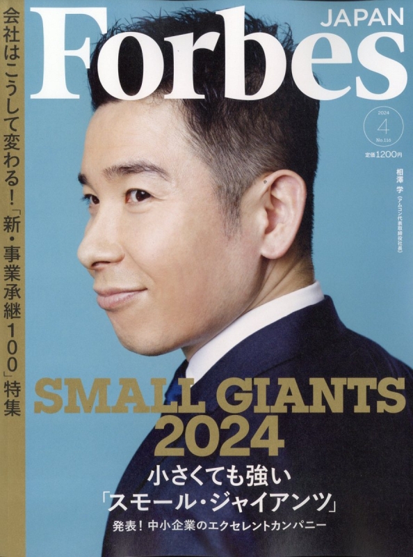 今だけ大幅セールForbesJAPANフォーブスジャパン2024.5月号-21冊 今だけ大幅セールForbesJAPANフォーブスジャパン2024.5月号-21冊