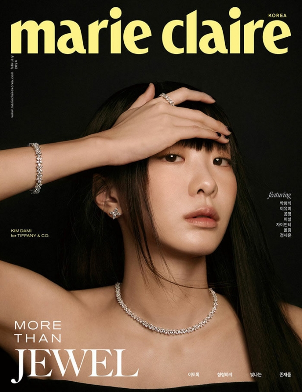Marie Claire 2024年 2月号(Korea)表紙: キム・ダミ B : Magazine 