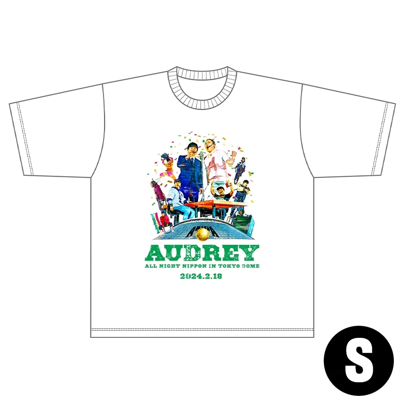 オードリーのオールナイトニッポンin東京ドーム」記念Tシャツ（白）S 