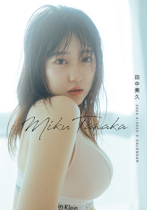 田中美久 4月始まり / 2024年卓上カレンダー : 田中美久 | HMV&BOOKS online - 24CL4511