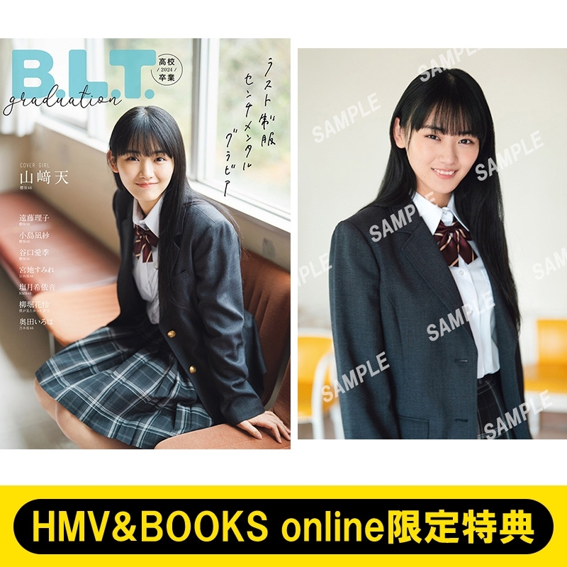 HMV&BOOKS online限定特典：山崎天（櫻坂46）ポストカード》B.L.T.