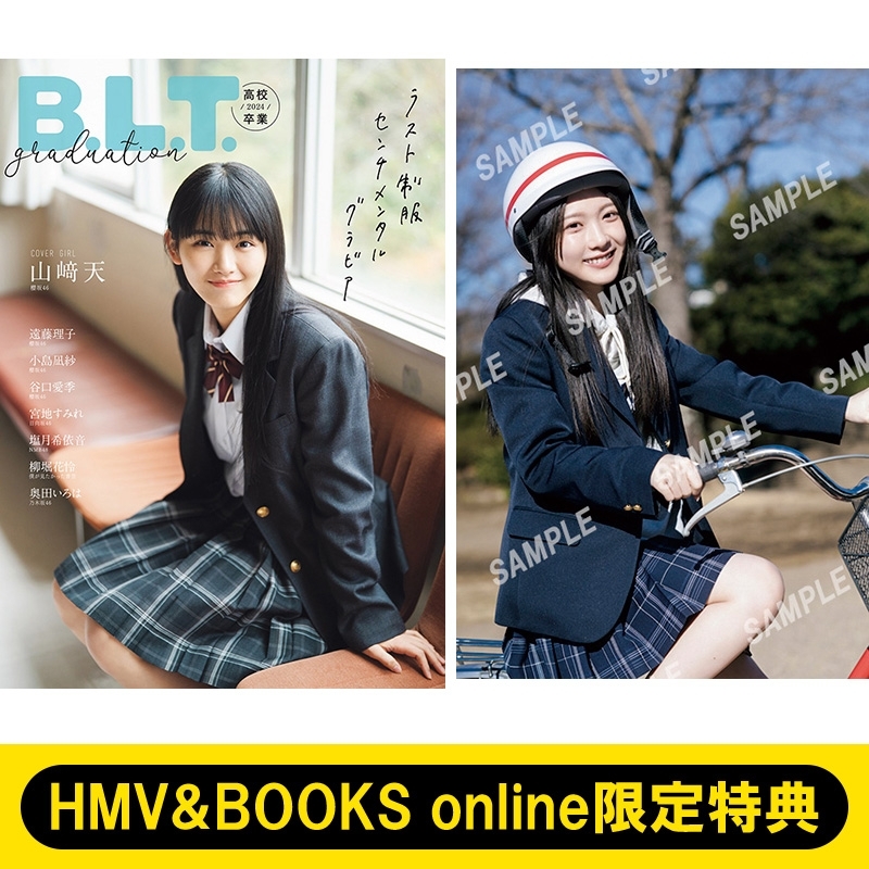 Hmv & Books Online限定特典 谷口愛季(櫻坂46)ポストカード1枚 B.l.t.