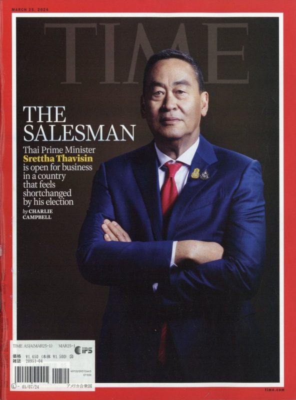 Time (Asia Edition)2024年 4月 1日号 | HMV&BOOKS online - 209510424