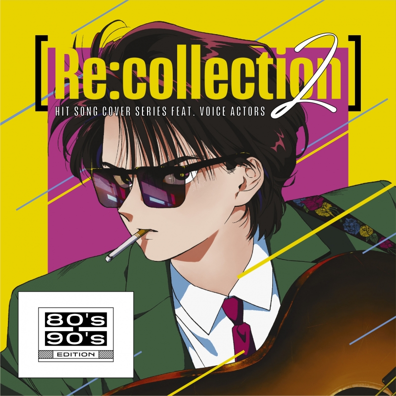 Re:collection] HIT SONG cover series feat.voice actors 2