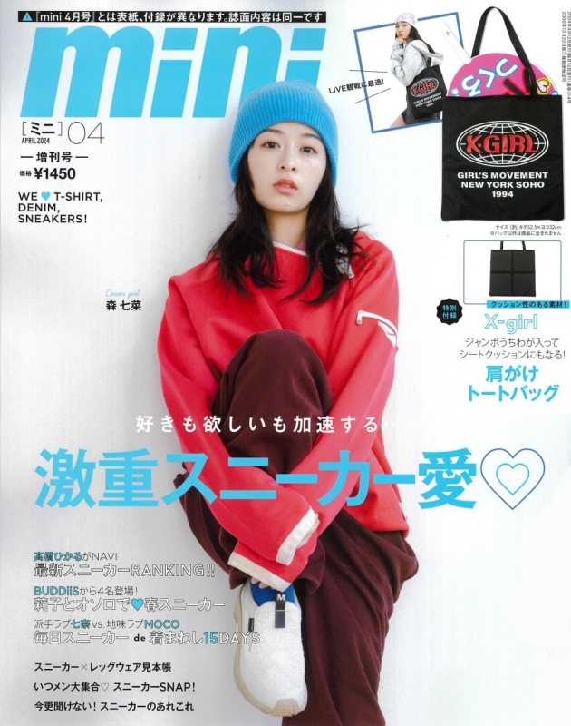 LOOP 雑誌 17〜30(18.23のみ無し)まとめ売り - 雑誌