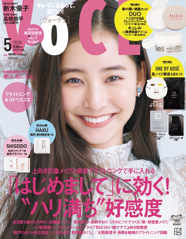 VOCE (ヴォーチェ) 2024年 5月号増刊 《付録》 アルビオン 薬用