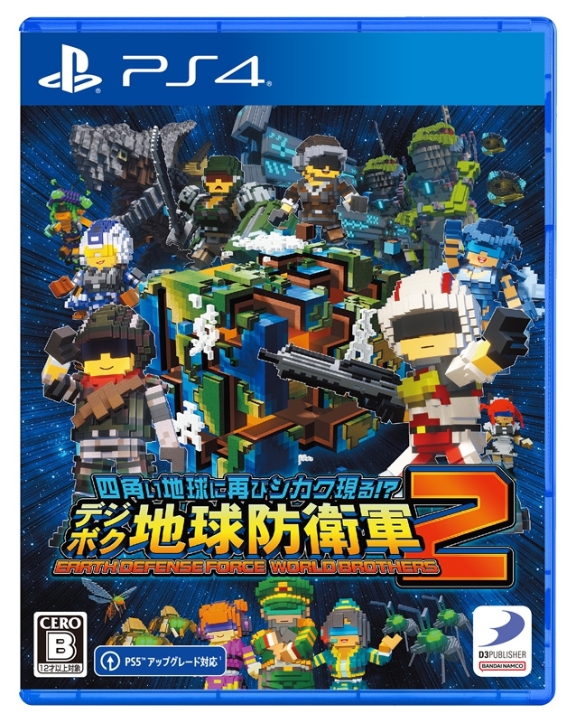 PS4】四角い地球に再びシカク現る!? デジボク地球防衛軍２EARTH DEFENSE FORCE: WORLD BROTHERS : Game  Soft (PlayStation 4) | HMV&BOOKS online - PLJS36219