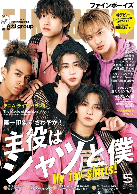 【美品】雑誌まとめ売り anan、Myojo Live、FINEBOYS 美品】雑誌まとめ売り anan、Myojo Live、FINEBOYS