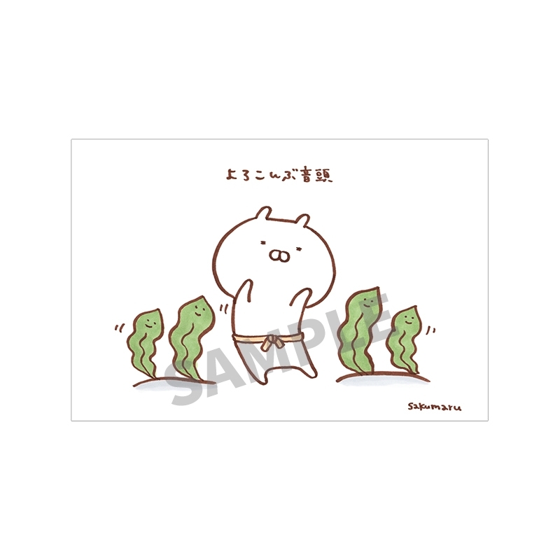 ポストカード5 / うさまらー感謝祭 ～うさまる城へようこそ～ : うさまる | HMV&BOOKS online - USMM005