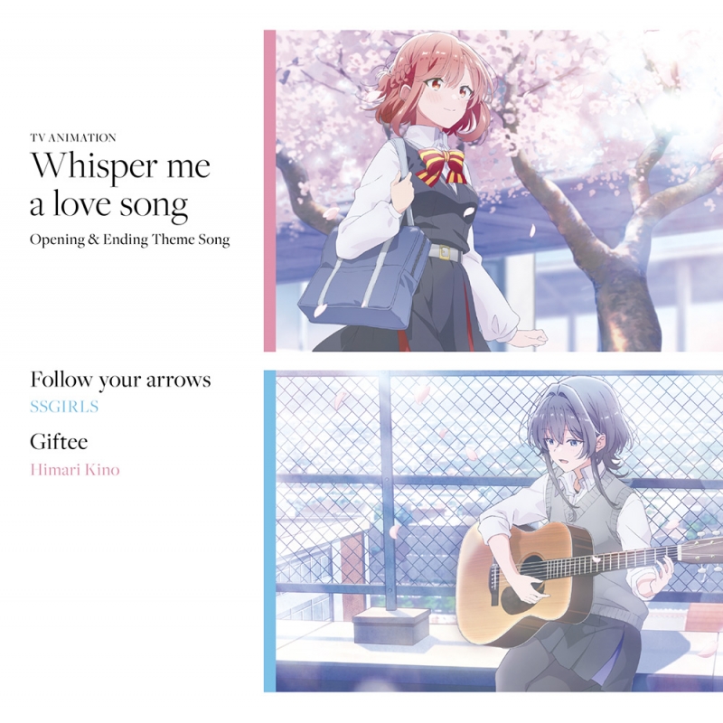 Amazon | メリトクラシー TVアニメ「ささやくように恋を唄う」劇