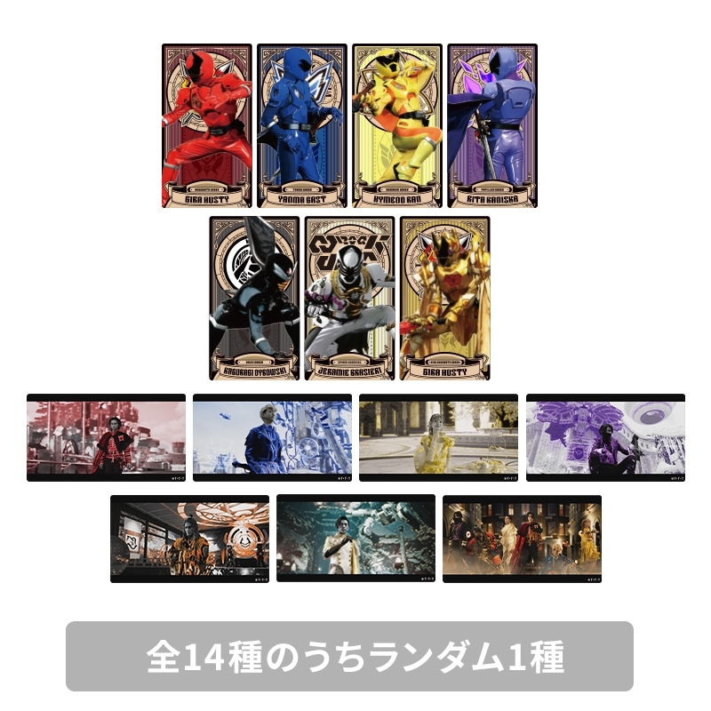 アクリルカード（全14種のうちランダム1種）/ 王の秘宝展 : 王様戦隊 