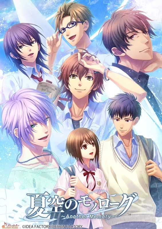 夏空のモノローグ Another Memory 夏空のモノローグ -another Memory- : Game Soft (Nintendo
