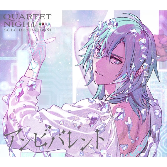 うたの☆プリンスさまっ♪ソロベストアルバム 美風 藍