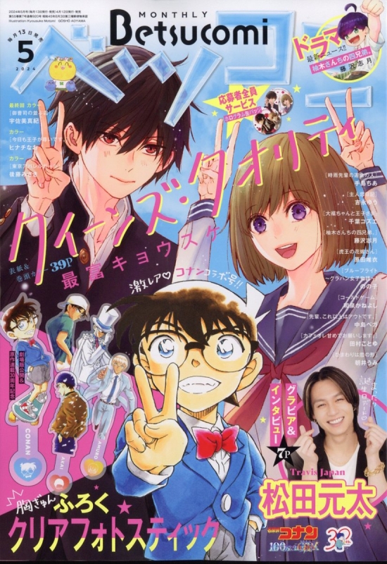 ちみ様 ご相談ページ 🐰🎸配信チケお迷いの方、こんな感じのだてさくが見れます…ぜひ
